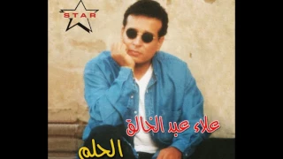 متنفعنيش علاء عبد الخالق 