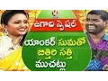 Lagu Bithiri Sathi Chit Chat With Anchor Suma | Teenmaar Ugadi Special | V6 News