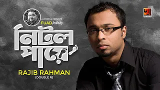 nitol paye by fuad and rajib bangla song 2017 lyrical video exclusive 