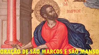 ORAÇÃO DE SÃO MARCOS E SÃO MANSO