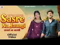 Lagu Sasre Na Jaungi - Sunil Sikander | Manish Bhagat | Monika Bhanger | New Haryanvi Song 2025