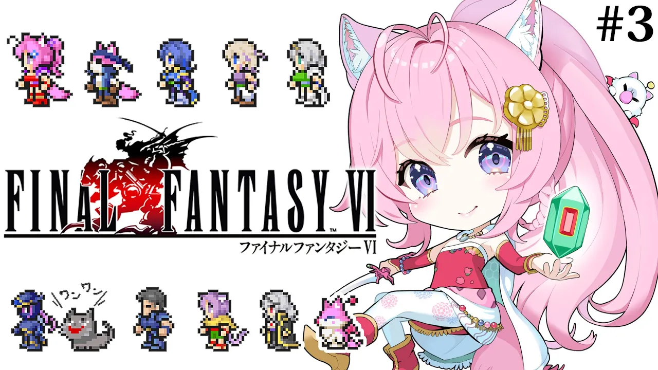 【FF6】初見?遂にファイナルファンタジーⅥへ！ドットFF集大成満喫中！壁の向こうへ！～ピクセルリマスター版～ #3 【博衣こより/ホロライブ】【ネタバレあり】