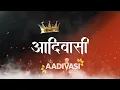 Download Lagu आदिवासी खतरनाक स्टेटस aadivasi status boy attitude status