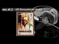 Download Lagu Ooru Vittu HD Remastered Audio | ஊரு விட்டு | Karakattakkaran   | கரகாட்டக்காரன் | Ilayaraja Hits