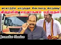 Download Lagu வரலாற்றில் யாருக்கும் கிடைக்காத செருப்படி! விஜய்யின் எமவாகனம் பறிமுதல்!| TVK Vijay | Karur Death