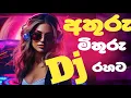 Download Lagu ATHURU MITHURU (අතුරු මිතුරු) DJ REMIX SONG|| #DJ ||@Tsbeat-l9u 