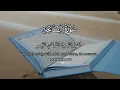 Video Al-Fatihah x 7, Al-Ikhlas x 7, Al-Falaq x7, An-Nas x 7 and Ayatul Kursi x 7