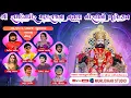 Download Lagu RAMDEVPIR NAVRATRI || DAY 8 || LALPUR LIVE 2024 || SANTVANI DAYRO   @murlidharstudio6948