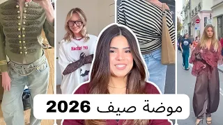 اكبر    صيحات موضة صيف                                    دندنها