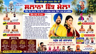 Live Gugga Naumi Dhak Majara Jalandhar