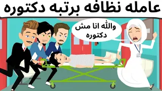 دكتوره كوميدى طحن 