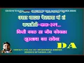 Download Lagu Dhagan Aabhal Raundal Full Karaoke {Paid}