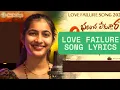Download Lagu Bharinchalekunnara kanna kshaminchamantunna song lyrics | LOVE FAILURE SONG |