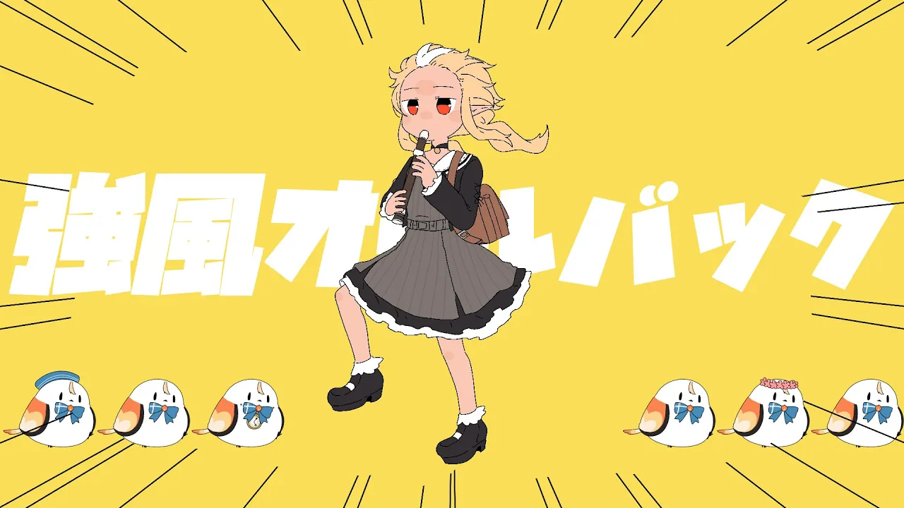 強風オールバック