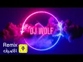 الصيف Dj wolf