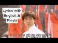 Download Lagu Learn Chinese with songs刘德华AndyLau（Chinese  中国人 ）Pinyin Translated Lyrics