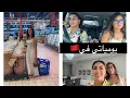 Download Lagu لقينا الهميزات حتى في طنجة 😁🇲🇦❤️نهار مسارية و نهار صيلة الرحيم