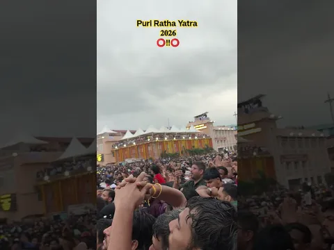 puri Ratha Yatra 2026 #purirathyatra #jayjagannath  #viralshorts #puridham #purirathayatra2026