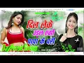 Download Lagu DIL LEKE URAL EGO PAPA KE PARI || BHOJPURI KHATRNAAK DJ REMIX SONG || DJ AYUSH SOUND GOPALPUR