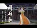 Download Lagu 闻雁歌【唢呐 | Suona Cover】Chinese Musical Instrument
