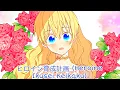 Download Lagu Athanasia - Heroine ikusei keikaku🌸《ある日お姫様になってしまった件について X ヒロイン育成計画🍯》Who Made Me A Princess 👑 MAD