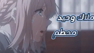 ملاك محطم أ غنية أجنبية حزينه ورائعة Broken Angel AMV 