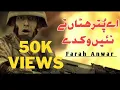 Download Lagu Aeh Puttar Hatan Te Nayeen Vikde  noor jahan pak army songs (edit by Najam ul hassan)