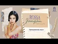 Download Lagu Rossa - Jangan | Remastered 2024 Official Lyric Video