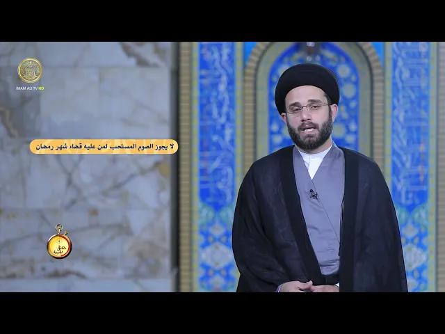 ⁣دقائق فقهية / حلقة (19)