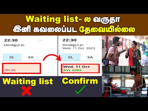 Download MP3 இந்த மாதிரி BOOK பண்ணா Ticket CONFIRM | Tips to Book Train Ticket | Railways | Theneer Idaivelai