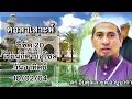 Download Lagu mengajar kitab khulasoh sifat 20 di masjid besar fatoni oleh Dr Abdullah Abu Bakar 10/02/2021