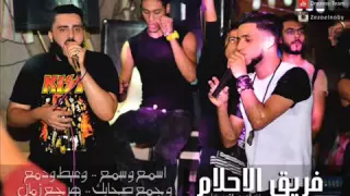 مهرجان ياطير يا مسافر فريق الاحلام 2016 لتحميل Mp3 تحت الفيديو 