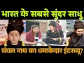 Download Lagu भारत की सबसे सुन्दर साध्वी पहुंची हरियाणा ||चंचल नाथ# bank