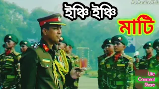 inchi inchi mati muhib khan desher gaan 2024 alaminabir3049