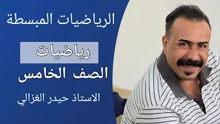 القسمة على عدد مكون من مرتبتين الصفحة 65 رياضيات الصف الخامس الابتدائي 