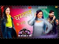 Download Lagu Chambal Ke Daku!!Anjali Raghav | Gulshan Baba | New Haryanvi Remix Songs 2023