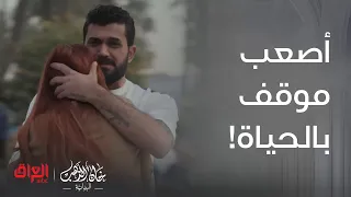 خان الذهب البداية   الحلقة      خطية خسروا بعض بلحظة بسبب الظروف دندنها