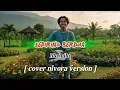 Download Lagu Sepiring Berdua – Ida Laila | Rock Cover Lagu by Nivora