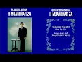 Download Lagu H Muammar ZA Surah At Tahrim Riwayat Qulun \u0026 Warasy