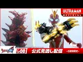 Download Lagu ULTRAMAN OMEGA Episode 8 \