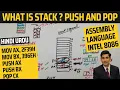 What is Stack How to use PUSH POP Instructions Assembly language Intel 8086 Microprocessor
