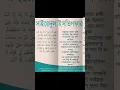 Download Lagu সাইয়েদুল ইস্তেগফার