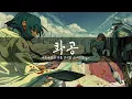 Lagu 세종대 과제작품【화공】 Bgm