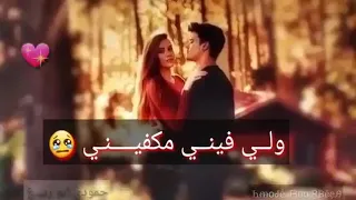تعا يا حبيبي خدني وروح من قلبي من الهوا مجروح   دندنها