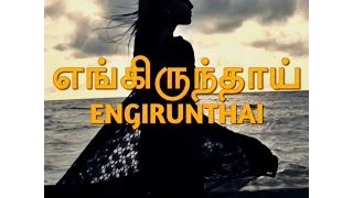 engirunthai datin sri shaila v r siva by r lawrence hd