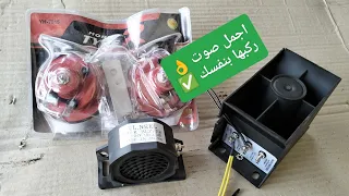 سرينه عبد السلام كيفية تركيب سرينه تريلا 3 نغمات الكبيره 