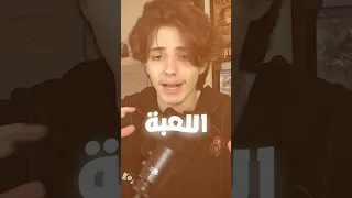نهايات غريبة في الالعاب 