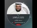 Download Lagu Yasafhu aaadhi kullama..New Nasheed by Mishary Rashid Alafasy