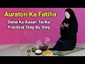 Download Lagu Easy Way to Fatiha For ladies | Fatiha Ka Aasan Tarika Auraton Ke Liye | Practical Ke Saath | Fatiha