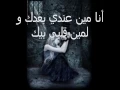 Download Lagu انا مين عندي بعدك.wmv